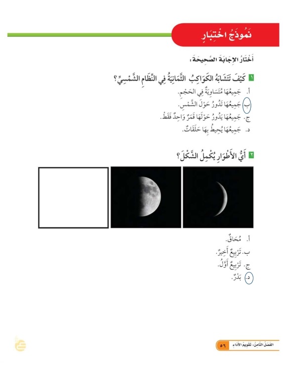 نموذج اختبار